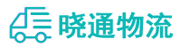 长沙到晋宁区物流公司